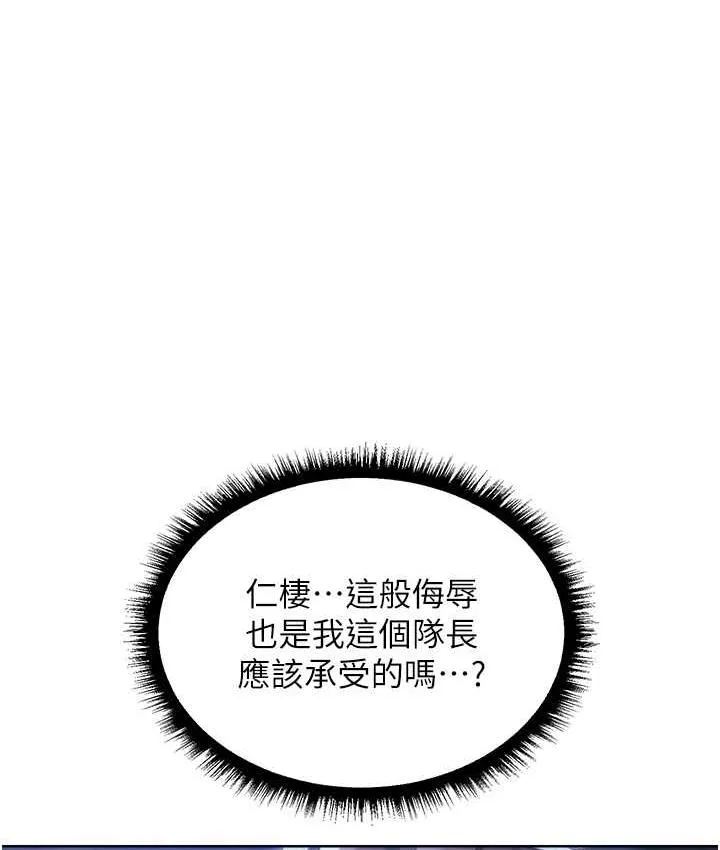 异界猎妻人 - 第51話-成功爆菊雙胞胎 - page 149