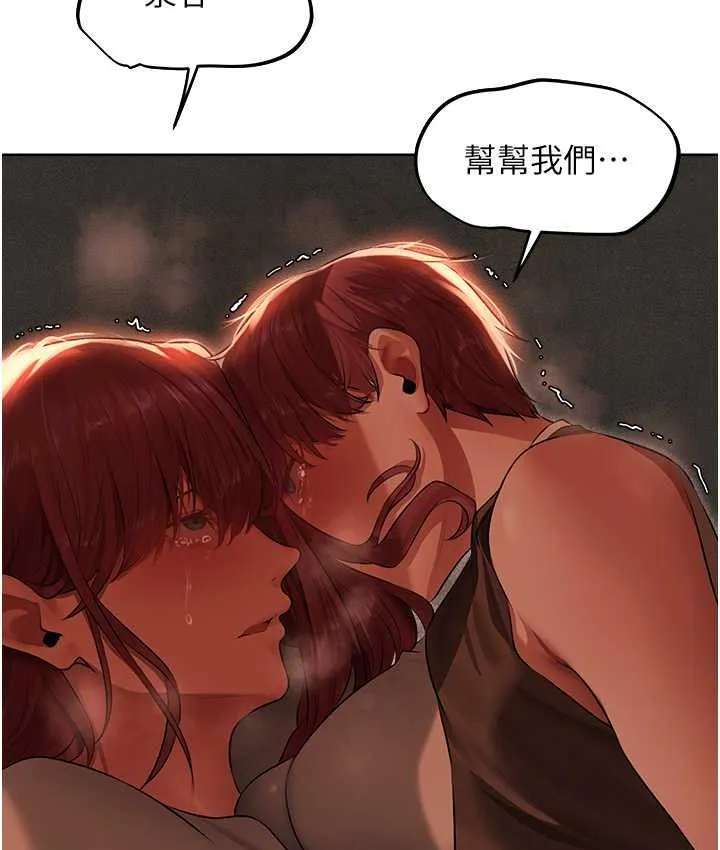 异界猎妻人 - 第51話-成功爆菊雙胞胎 - page 152