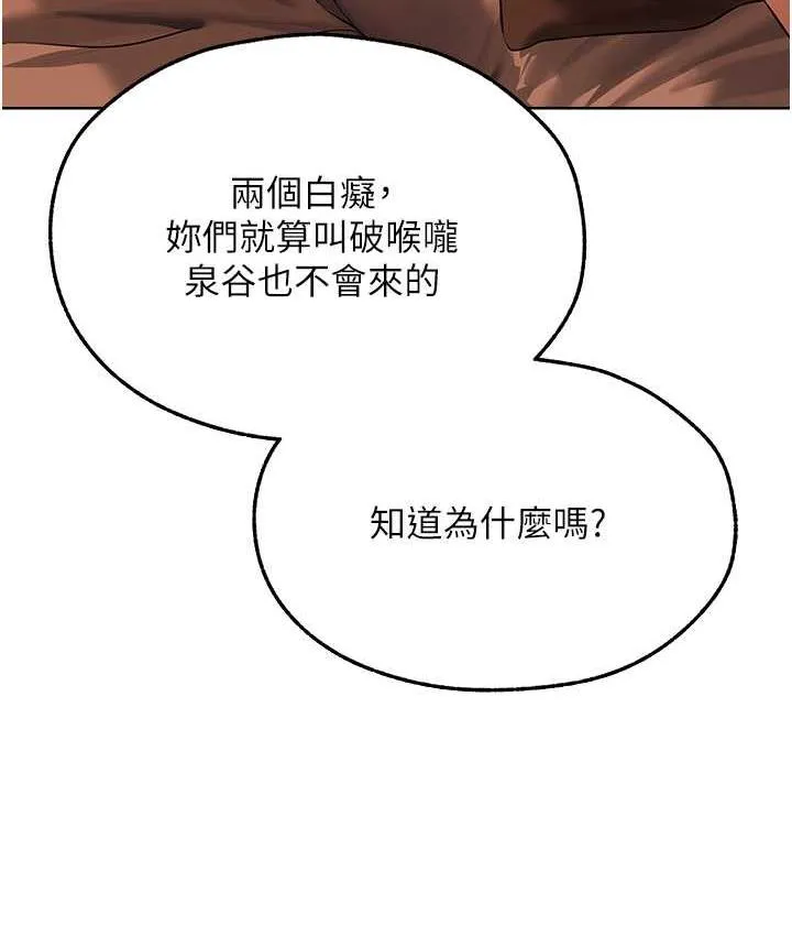 异界猎妻人 - 第51話-成功爆菊雙胞胎 - page 153