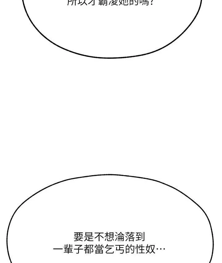 异界猎妻人 - 第51話-成功爆菊雙胞胎 - page 156