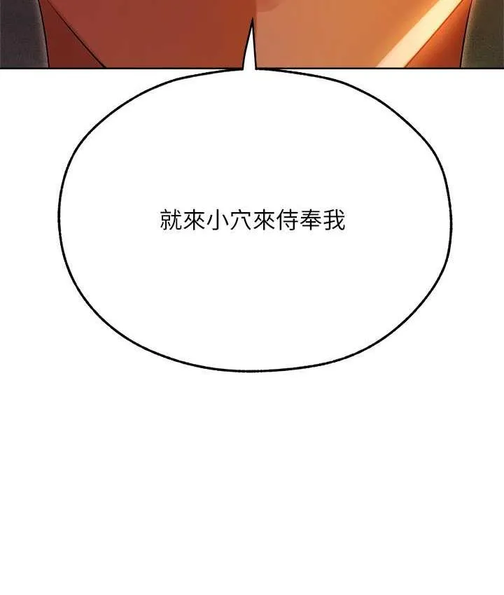 异界猎妻人 - 第51話-成功爆菊雙胞胎 - page 158