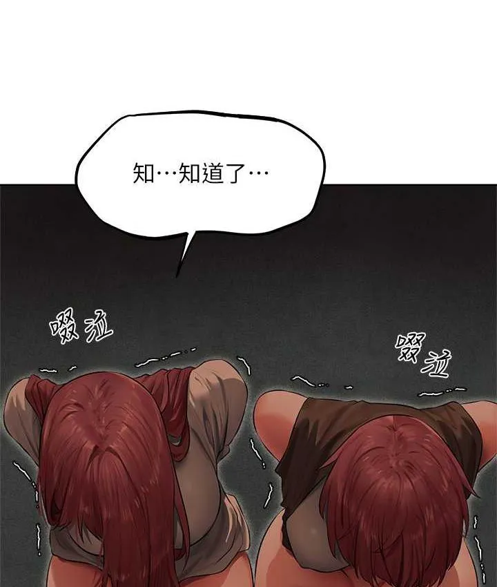 异界猎妻人 - 第51話-成功爆菊雙胞胎 - page 159