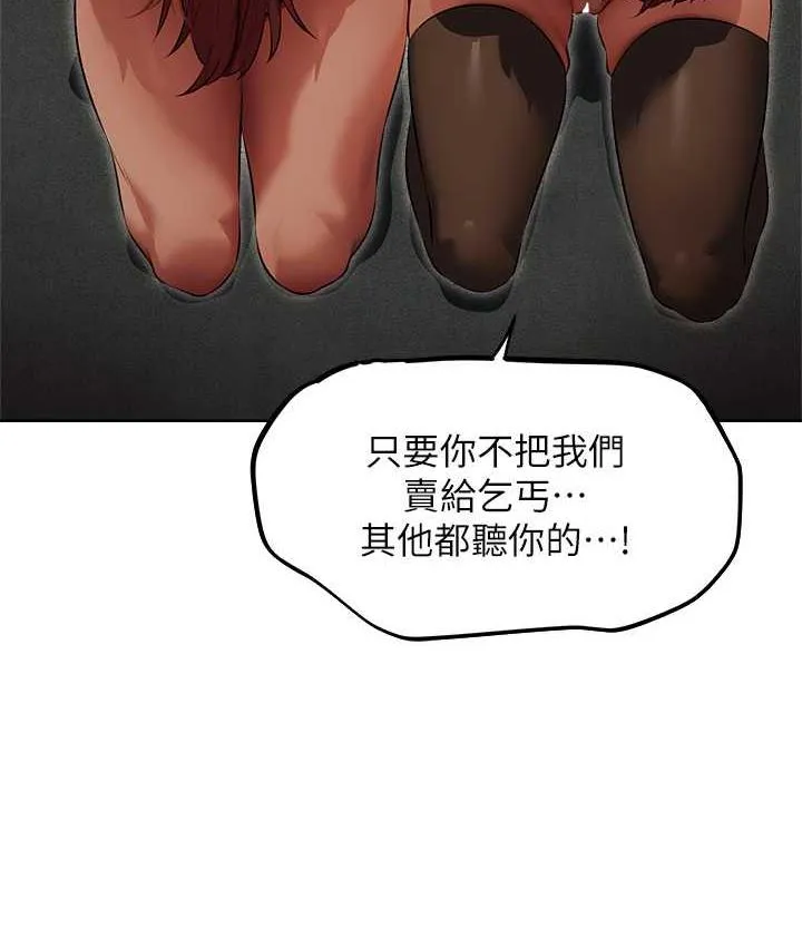 异界猎妻人 - 第51話-成功爆菊雙胞胎 - page 160