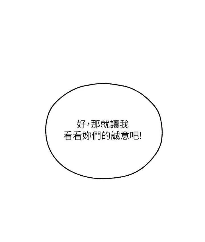 异界猎妻人 - 第51話-成功爆菊雙胞胎 - page 161