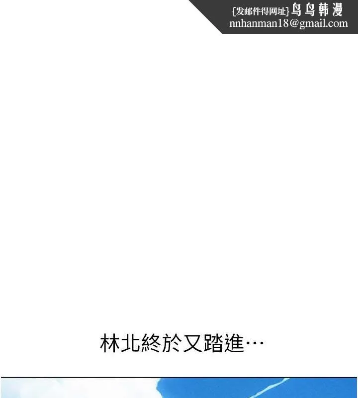 异界猎妻人 - 第61話-讓健忘女侍衛驗明正身 - page 1