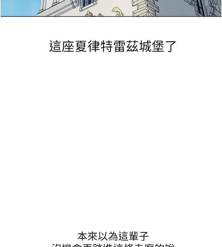异界猎妻人 - 第61話-讓健忘女侍衛驗明正身 - page 3