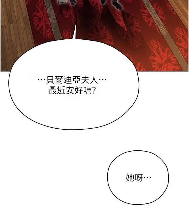 异界猎妻人 - 第61話-讓健忘女侍衛驗明正身 - page 5