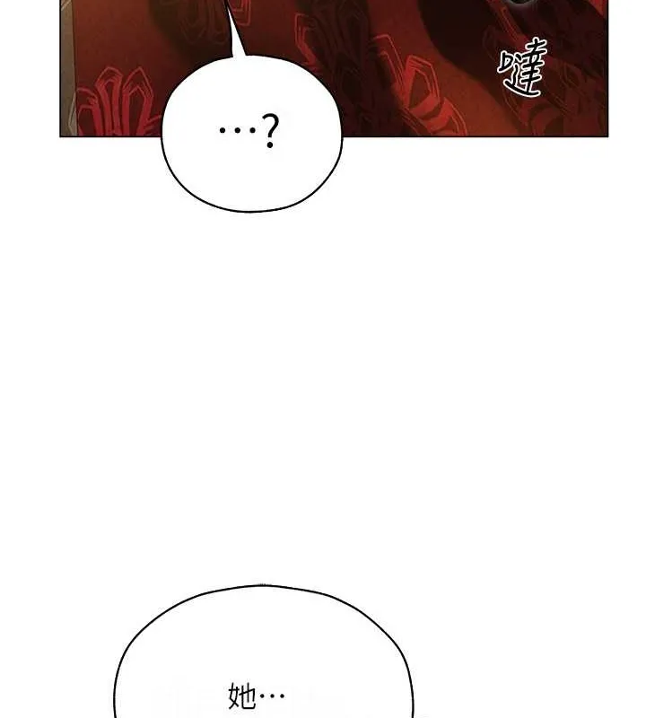 异界猎妻人 - 第61話-讓健忘女侍衛驗明正身 - page 7