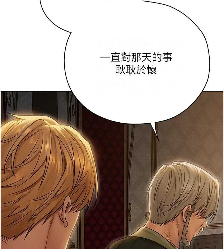 异界猎妻人 - 第61話-讓健忘女侍衛驗明正身 - page 8