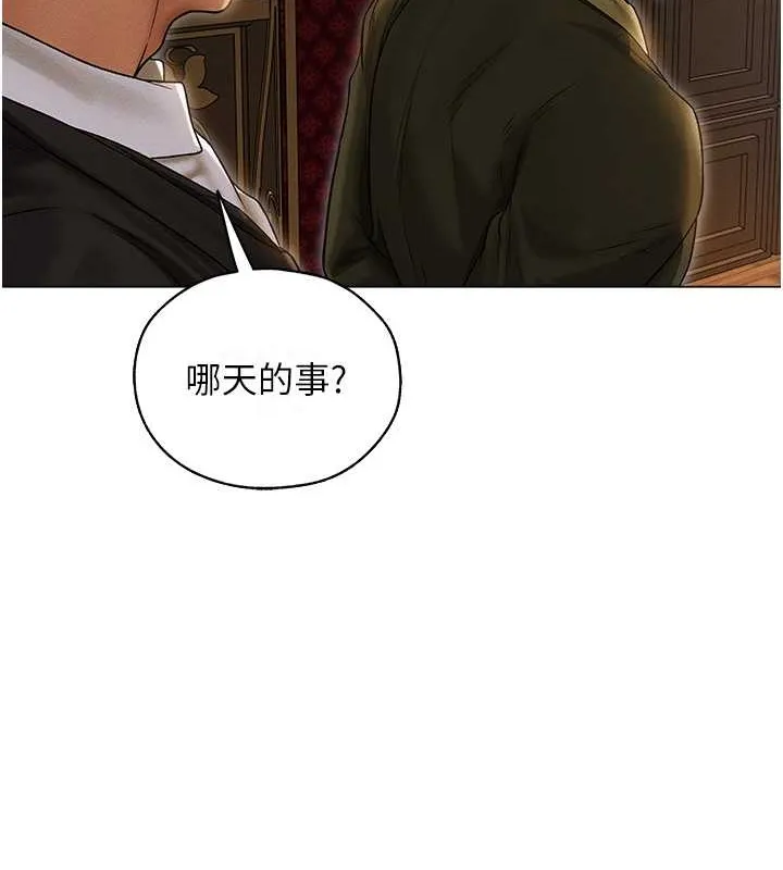 异界猎妻人 - 第61話-讓健忘女侍衛驗明正身 - page 9
