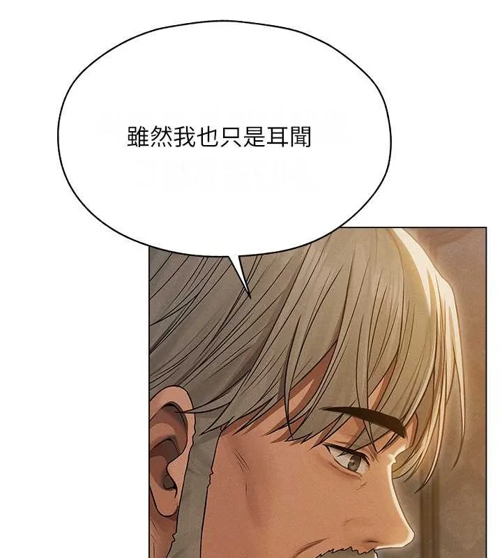 异界猎妻人 - 第61話-讓健忘女侍衛驗明正身 - page 10