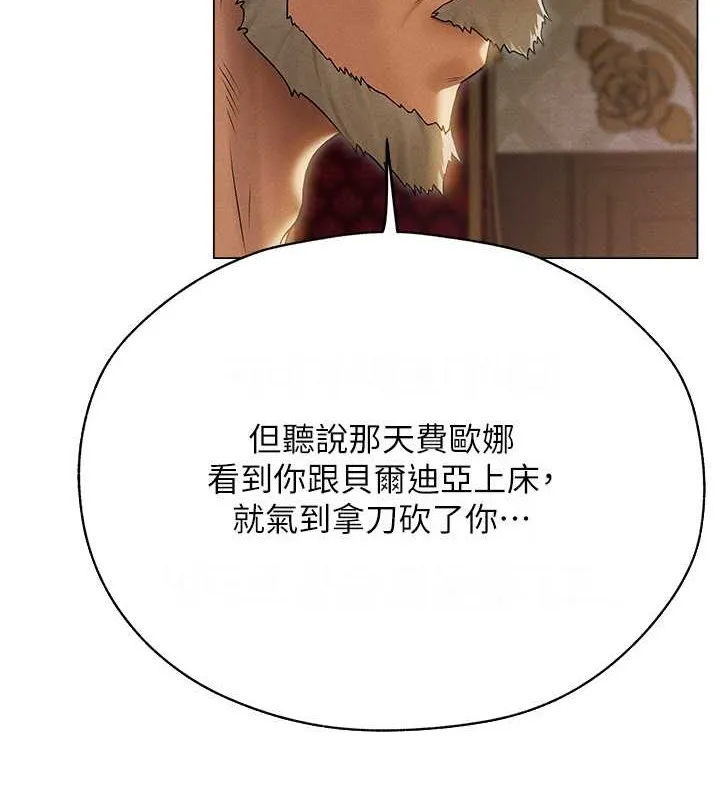异界猎妻人 - 第61話-讓健忘女侍衛驗明正身 - page 11