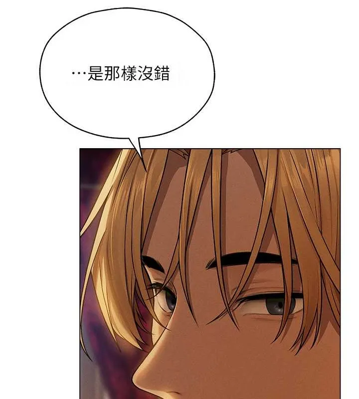 异界猎妻人 - 第61話-讓健忘女侍衛驗明正身 - page 13