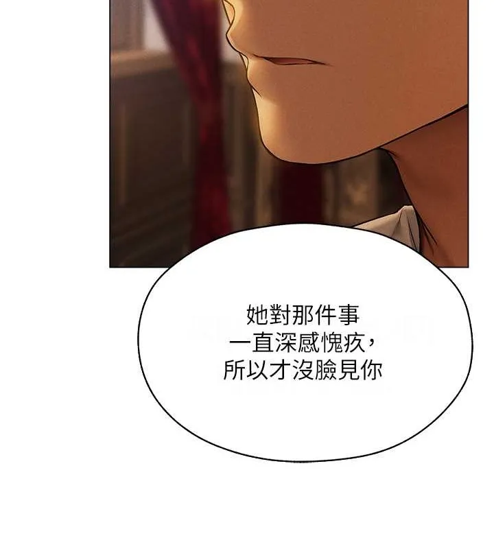 异界猎妻人 - 第61話-讓健忘女侍衛驗明正身 - page 14