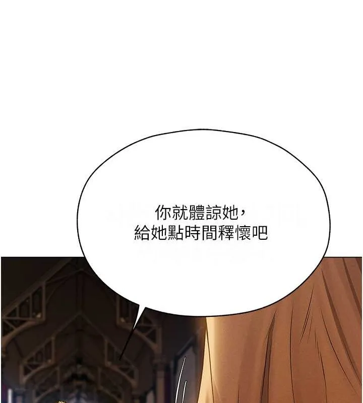 异界猎妻人 - 第61話-讓健忘女侍衛驗明正身 - page 15
