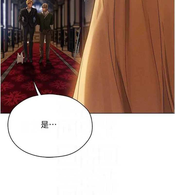 异界猎妻人 - 第61話-讓健忘女侍衛驗明正身 - page 16