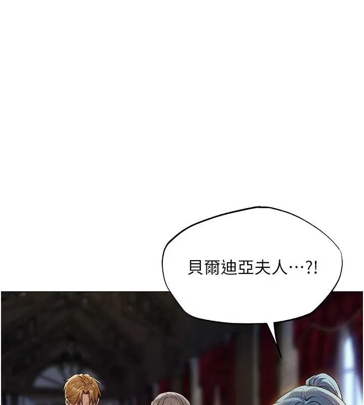 异界猎妻人 - 第61話-讓健忘女侍衛驗明正身 - page 27