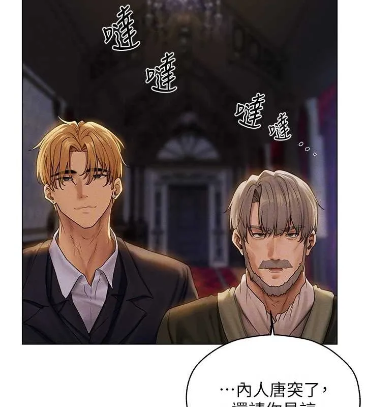 异界猎妻人 - 第61話-讓健忘女侍衛驗明正身 - page 30