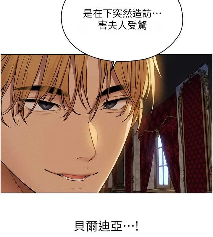 异界猎妻人 - 第61話-讓健忘女侍衛驗明正身 - page 32