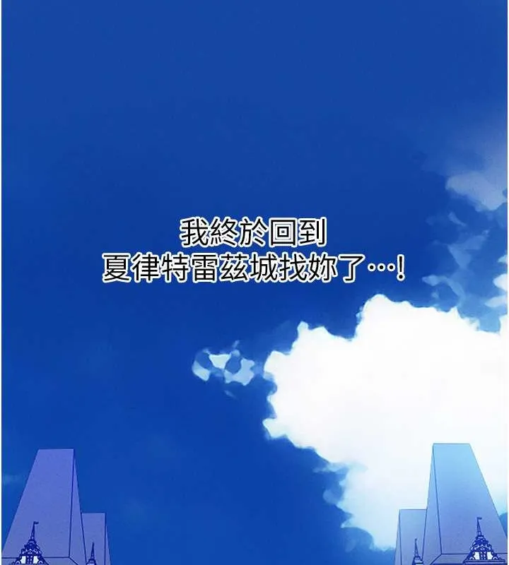 异界猎妻人 - 第61話-讓健忘女侍衛驗明正身 - page 34