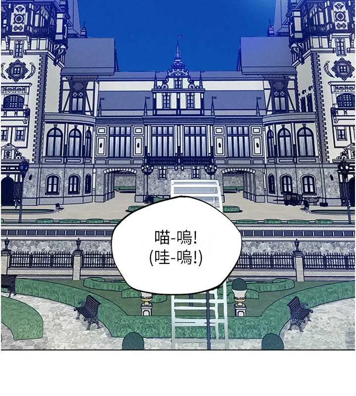 异界猎妻人 - 第61話-讓健忘女侍衛驗明正身 - page 35