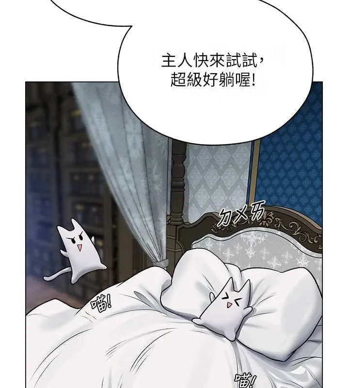 异界猎妻人 - 第61話-讓健忘女侍衛驗明正身 - page 37