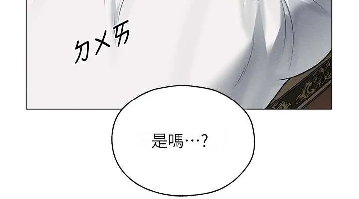 异界猎妻人 - 第61話-讓健忘女侍衛驗明正身 - page 38