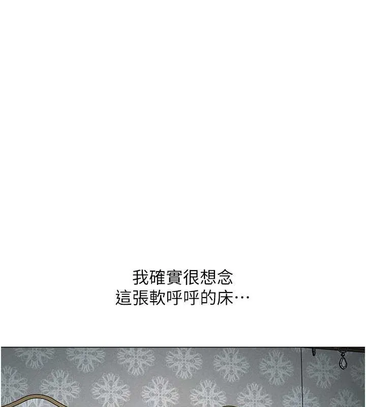 异界猎妻人 - 第61話-讓健忘女侍衛驗明正身 - page 39