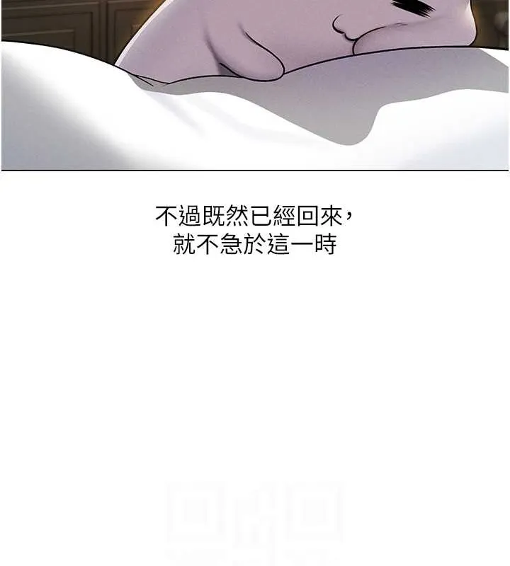 异界猎妻人 - 第61話-讓健忘女侍衛驗明正身 - page 41
