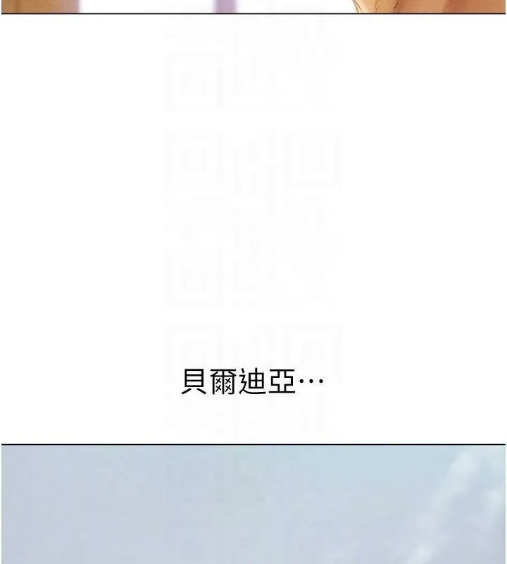 异界猎妻人 - 第61話-讓健忘女侍衛驗明正身 - page 43