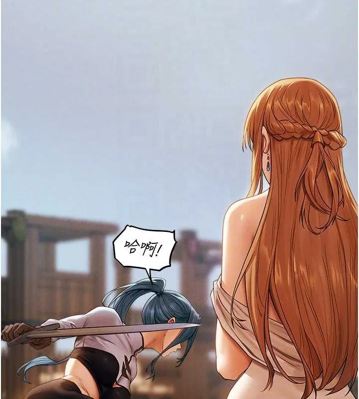 异界猎妻人 - 第61話-讓健忘女侍衛驗明正身 - page 44