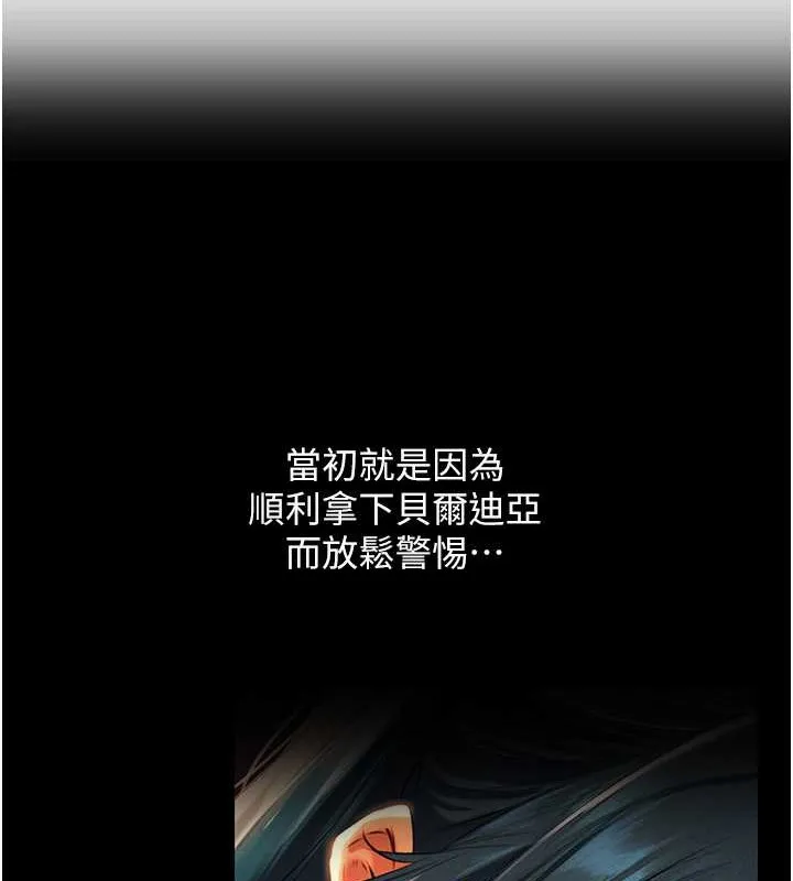 异界猎妻人 - 第61話-讓健忘女侍衛驗明正身 - page 46