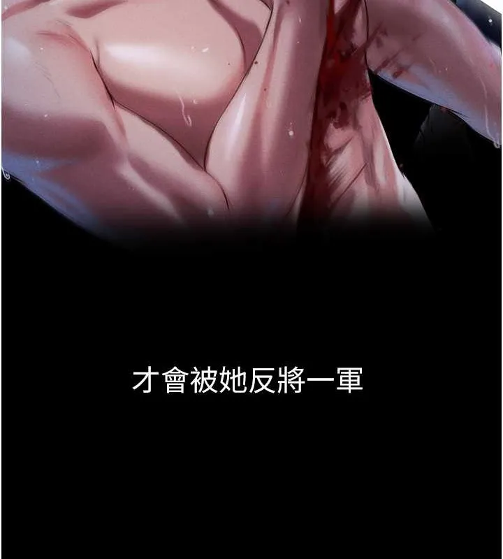 异界猎妻人 - 第61話-讓健忘女侍衛驗明正身 - page 50