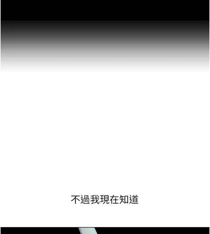 异界猎妻人 - 第61話-讓健忘女侍衛驗明正身 - page 51