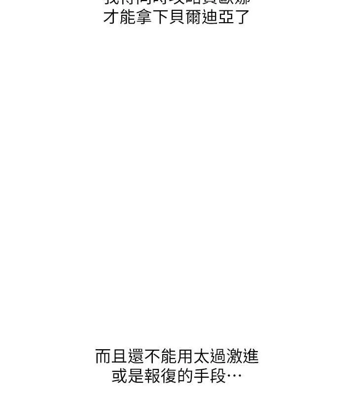 异界猎妻人 - 第61話-讓健忘女侍衛驗明正身 - page 54