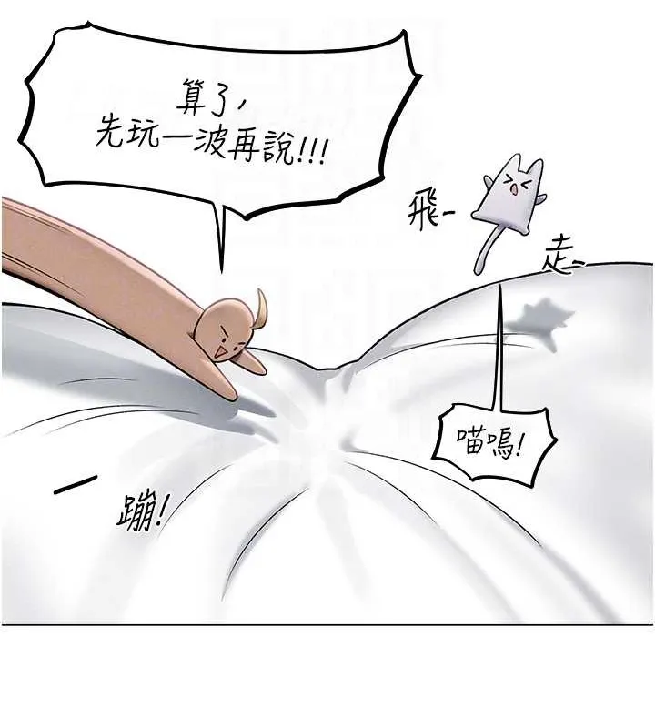 异界猎妻人 - 第61話-讓健忘女侍衛驗明正身 - page 59