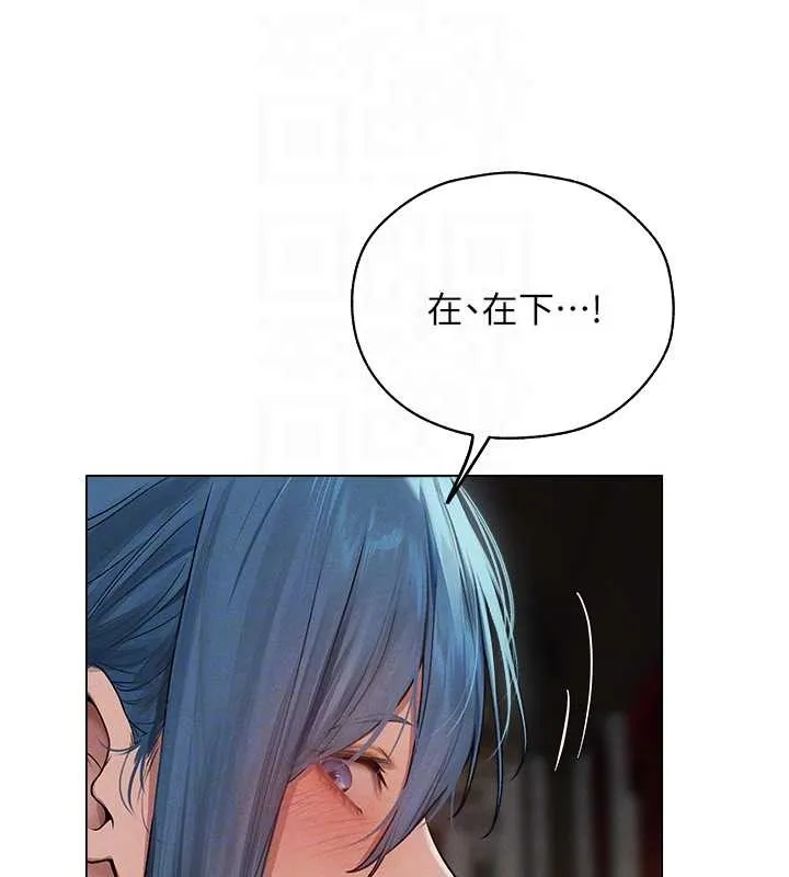 异界猎妻人 - 第61話-讓健忘女侍衛驗明正身 - page 71