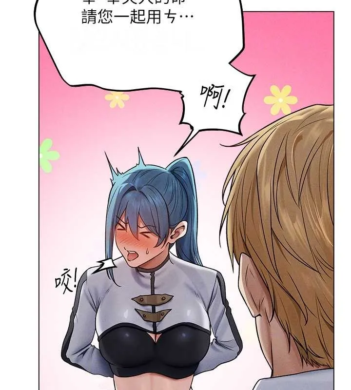 异界猎妻人 - 第61話-讓健忘女侍衛驗明正身 - page 73