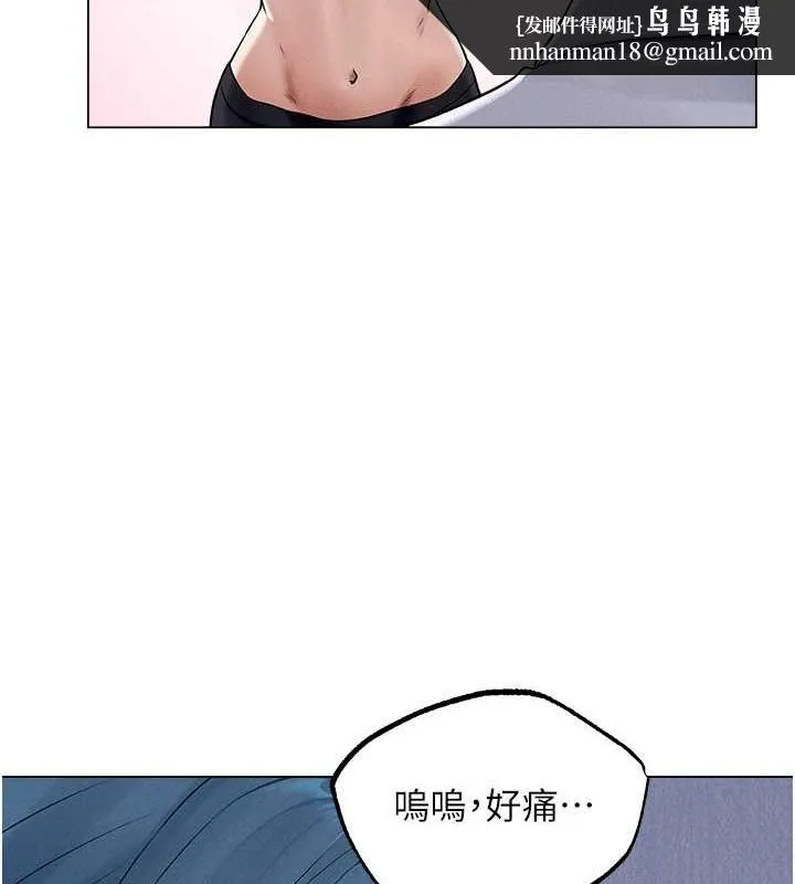 异界猎妻人 - 第61話-讓健忘女侍衛驗明正身 - page 74