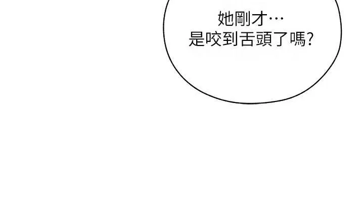 异界猎妻人 - 第61話-讓健忘女侍衛驗明正身 - page 76