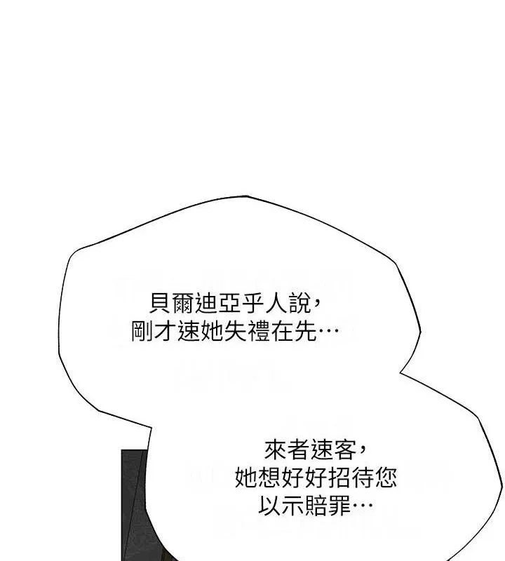 异界猎妻人 - 第61話-讓健忘女侍衛驗明正身 - page 77