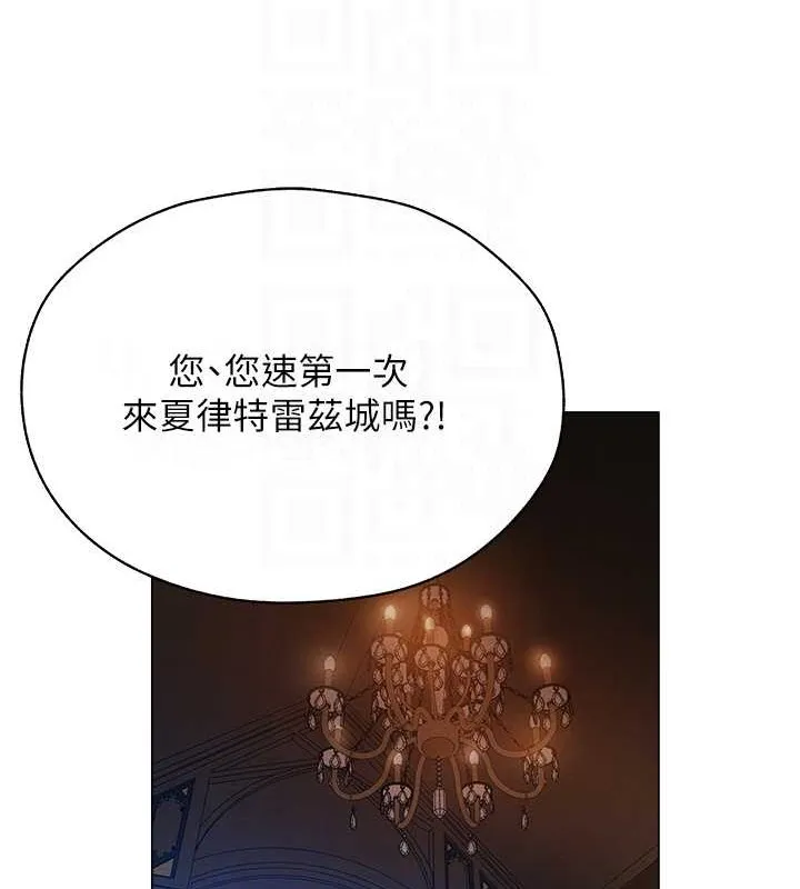 异界猎妻人 - 第61話-讓健忘女侍衛驗明正身 - page 79