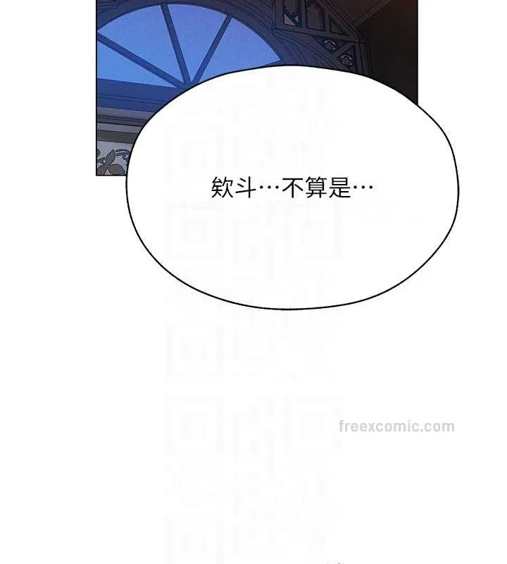 异界猎妻人 - 第61話-讓健忘女侍衛驗明正身 - page 80