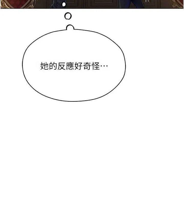 异界猎妻人 - 第61話-讓健忘女侍衛驗明正身 - page 82