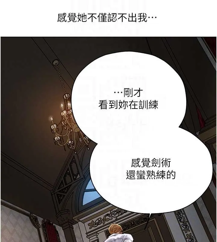 异界猎妻人 - 第61話-讓健忘女侍衛驗明正身 - page 85