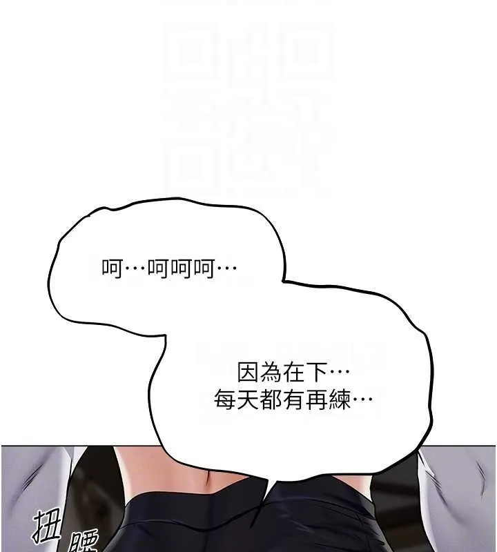 异界猎妻人 - 第61話-讓健忘女侍衛驗明正身 - page 87