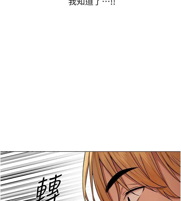 异界猎妻人 - 第61話-讓健忘女侍衛驗明正身 - page 89