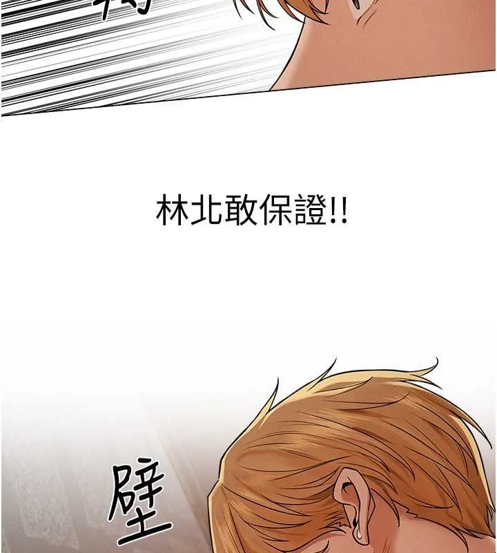 异界猎妻人 - 第61話-讓健忘女侍衛驗明正身 - page 90