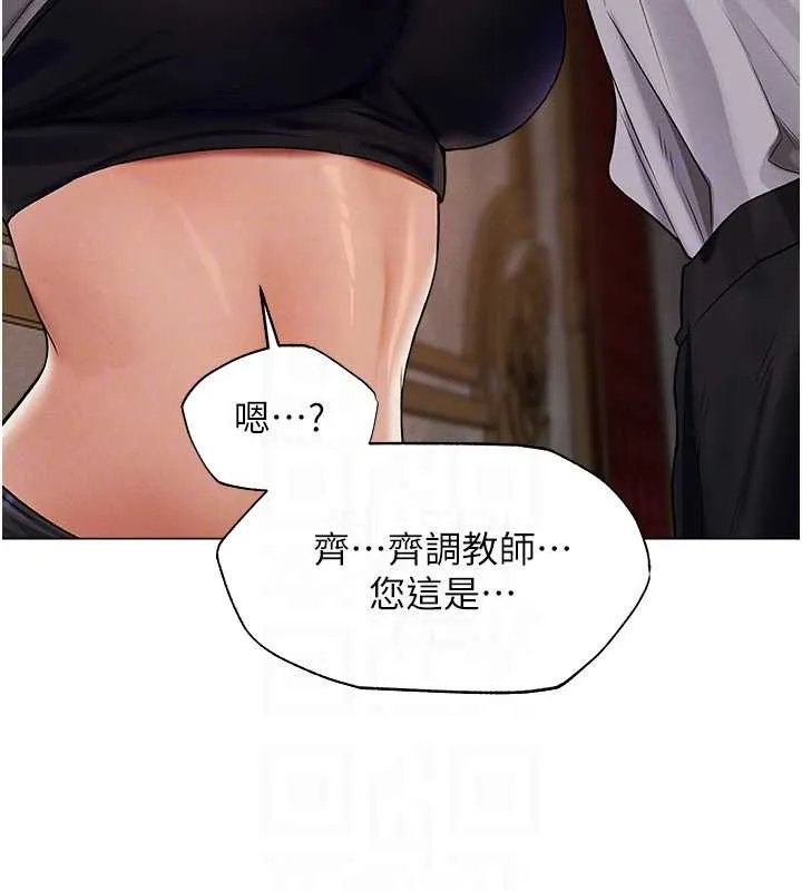 异界猎妻人 - 第61話-讓健忘女侍衛驗明正身 - page 92