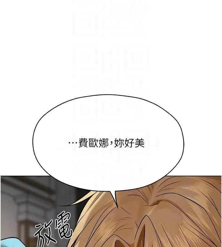 异界猎妻人 - 第61話-讓健忘女侍衛驗明正身 - page 93